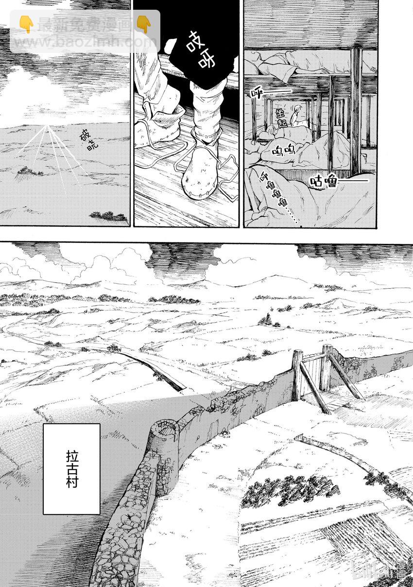 2 第2话4