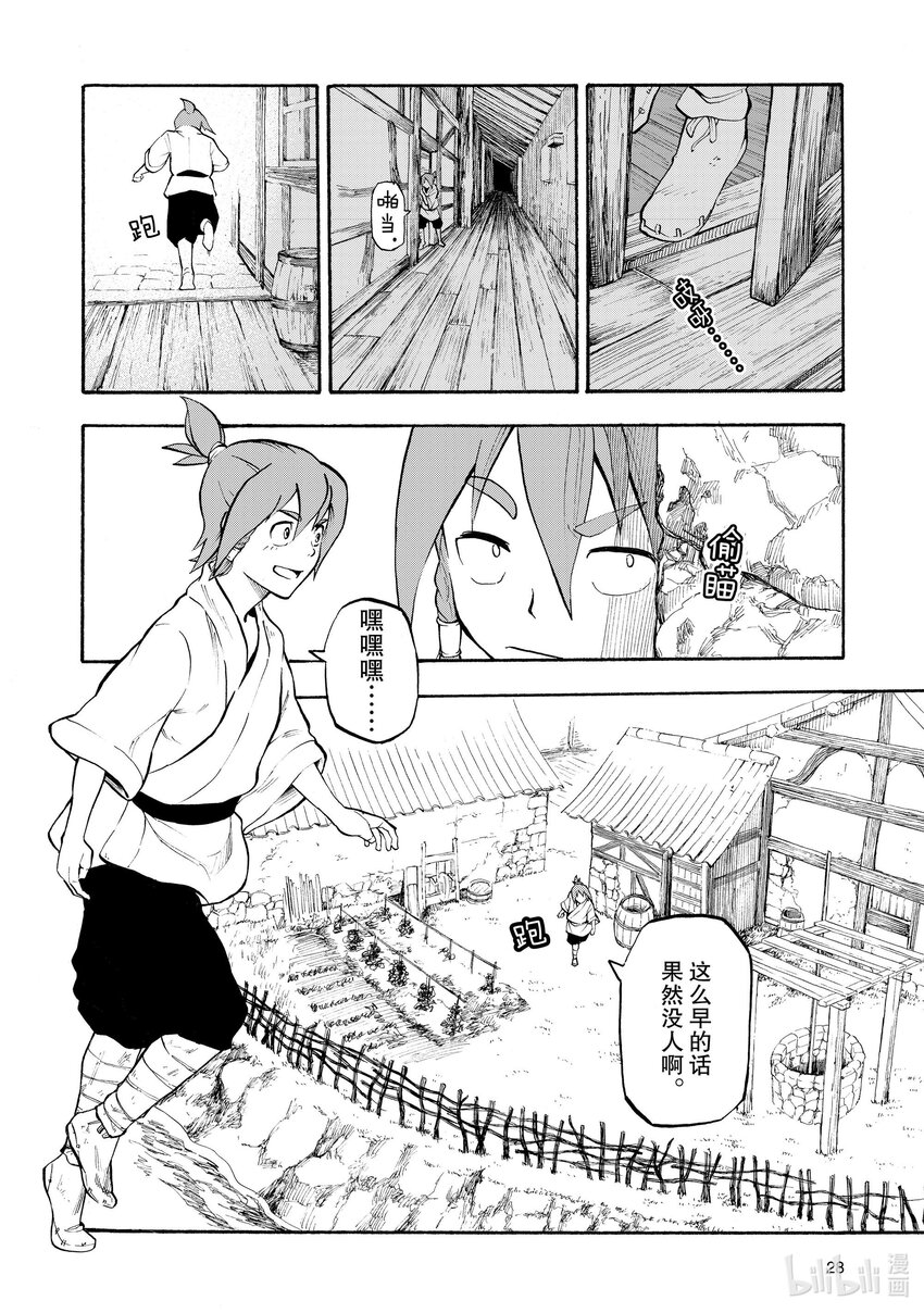 2 第2话5