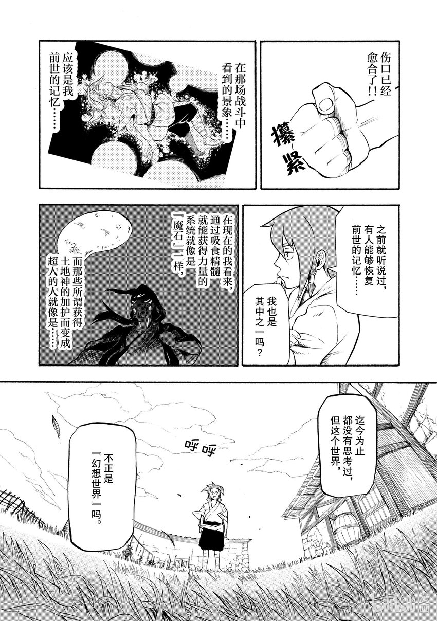 2 第2话6