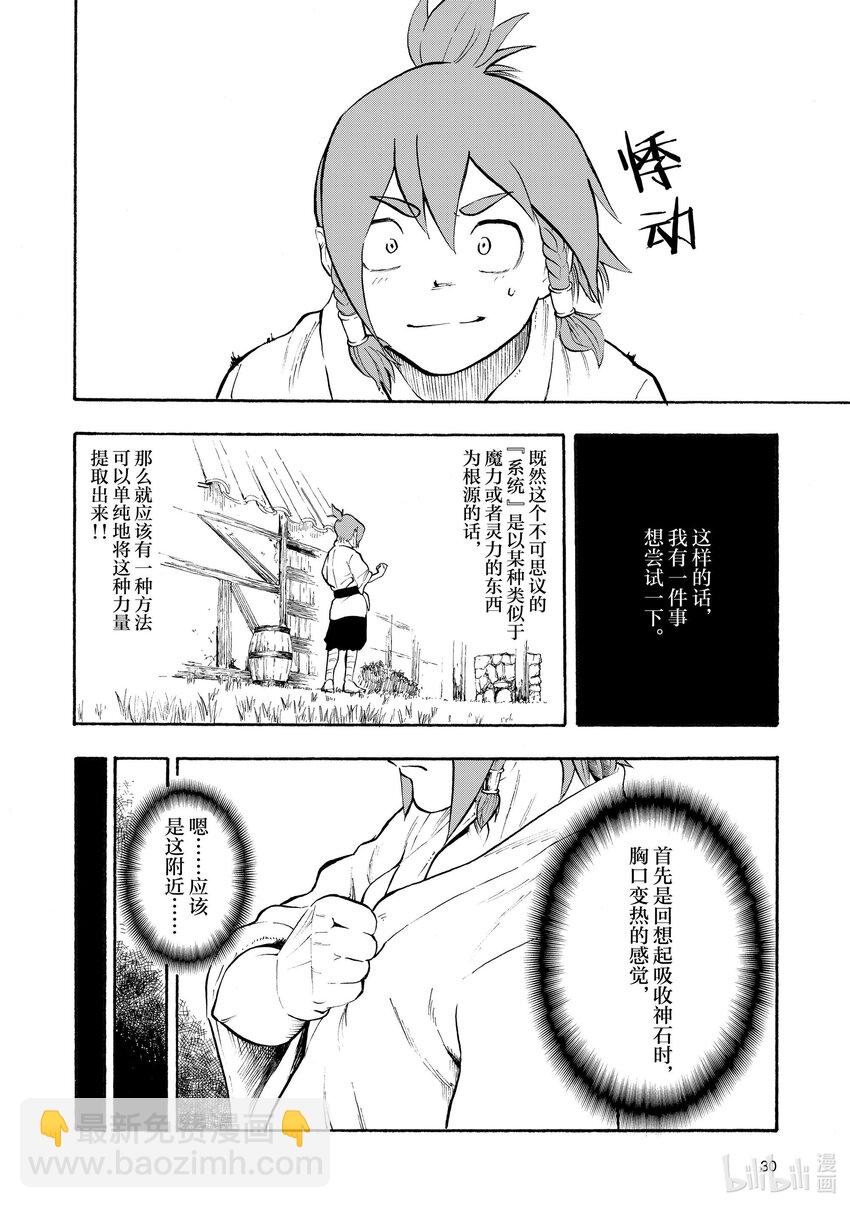 2 第2话7