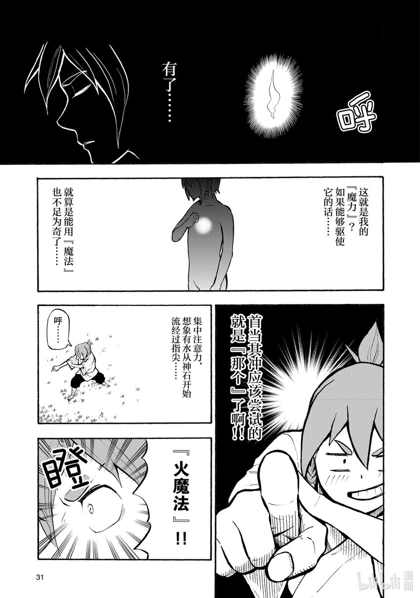 2 第2话8