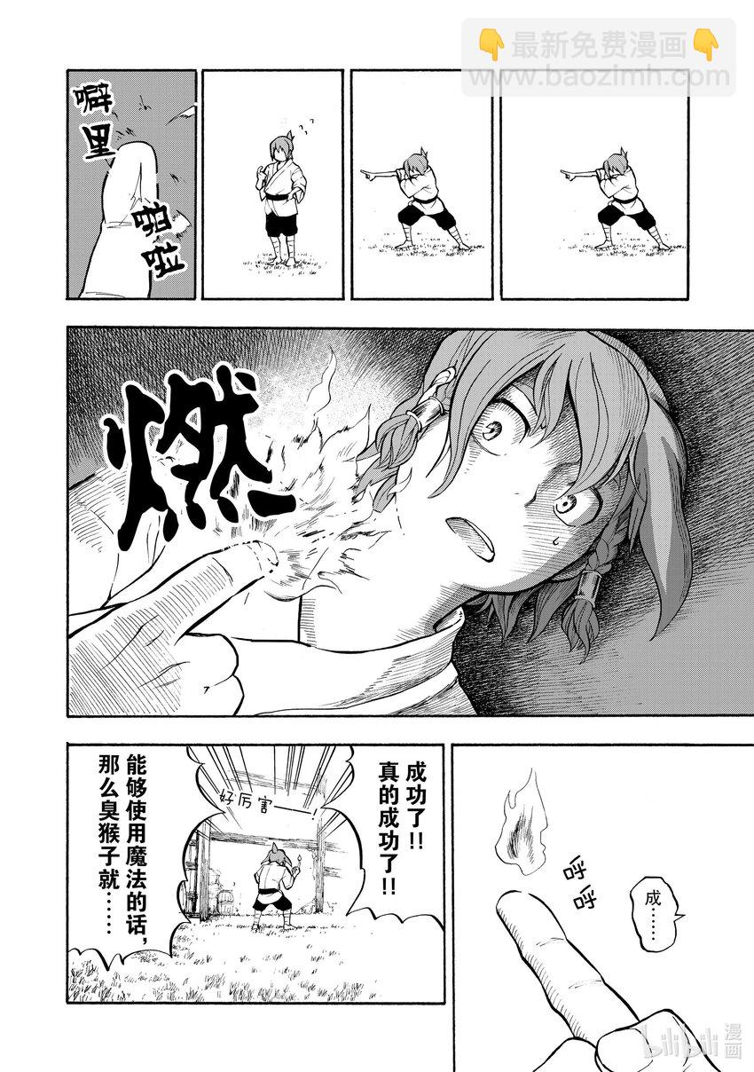 2 第2话9