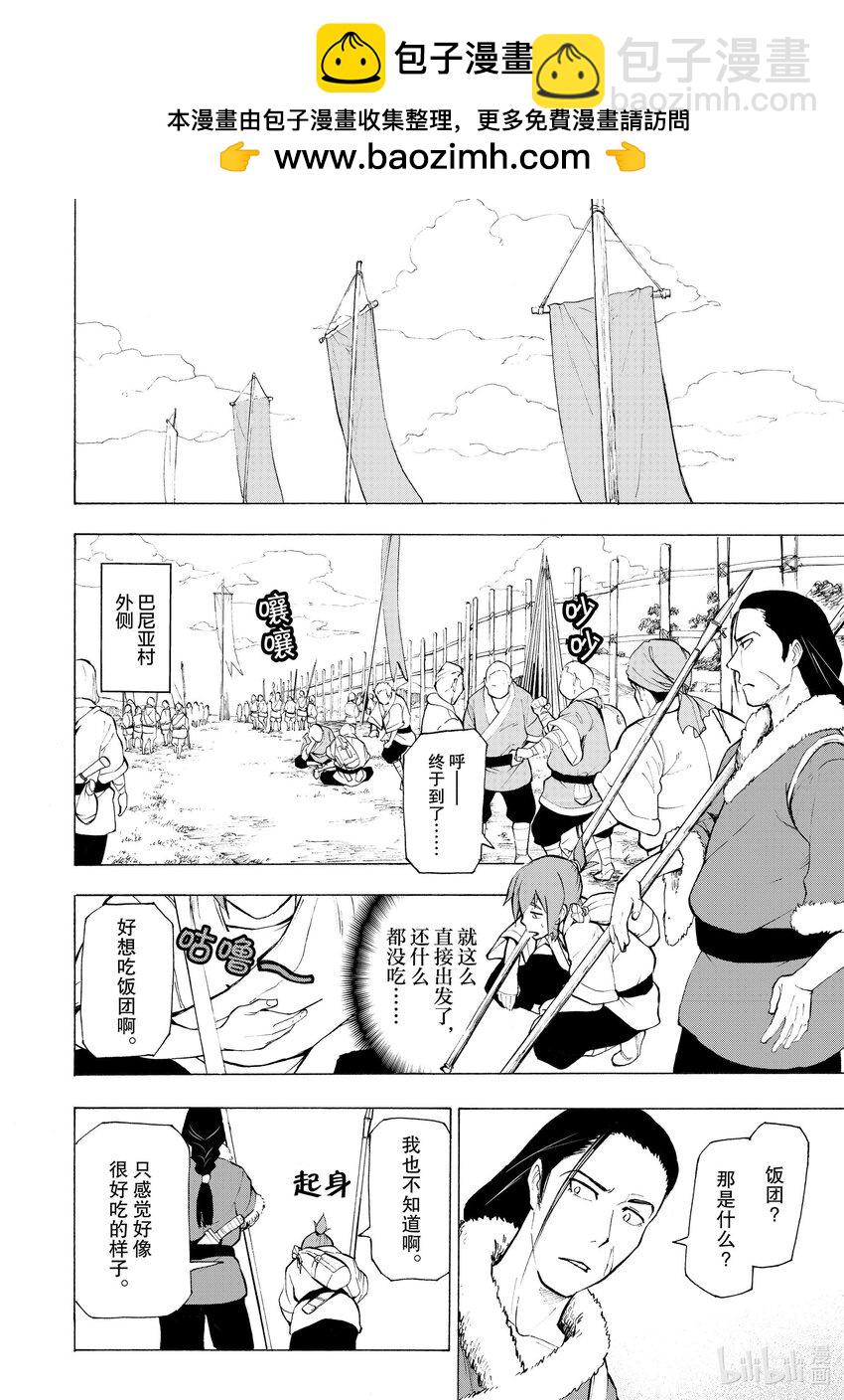 3 第3话1