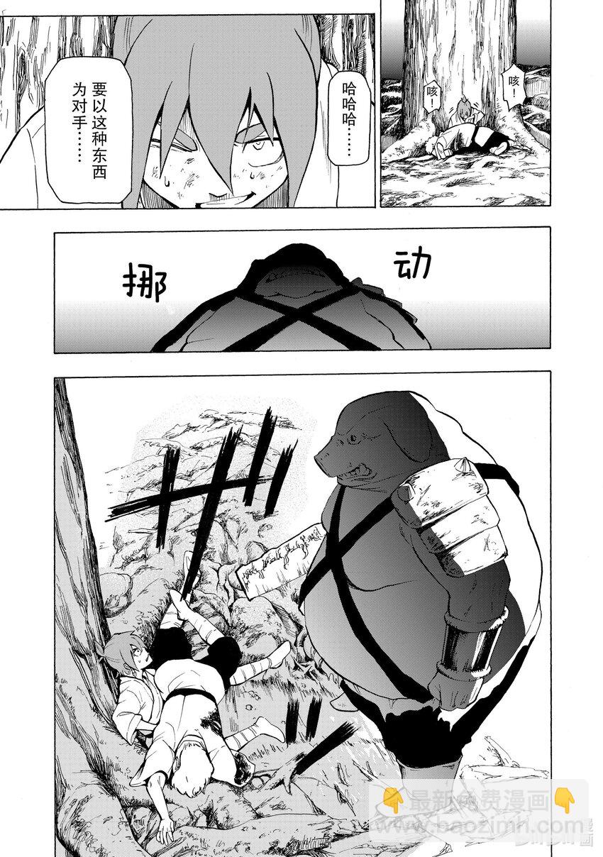 3 第3话10