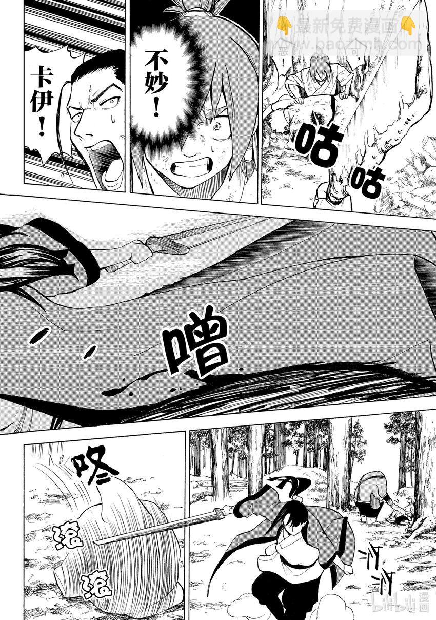 3 第3话11