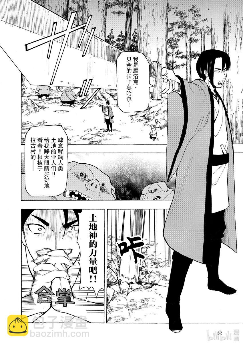 3 第3话13