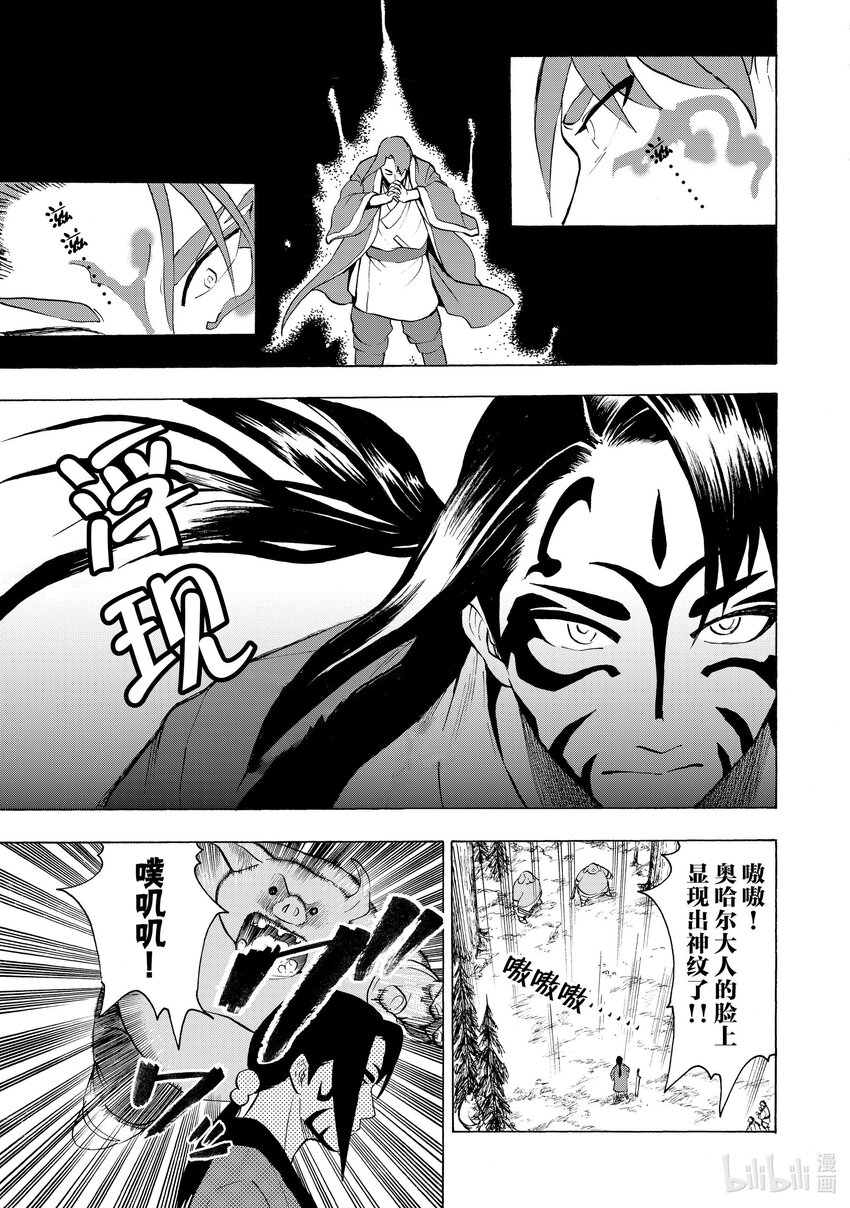 3 第3话14