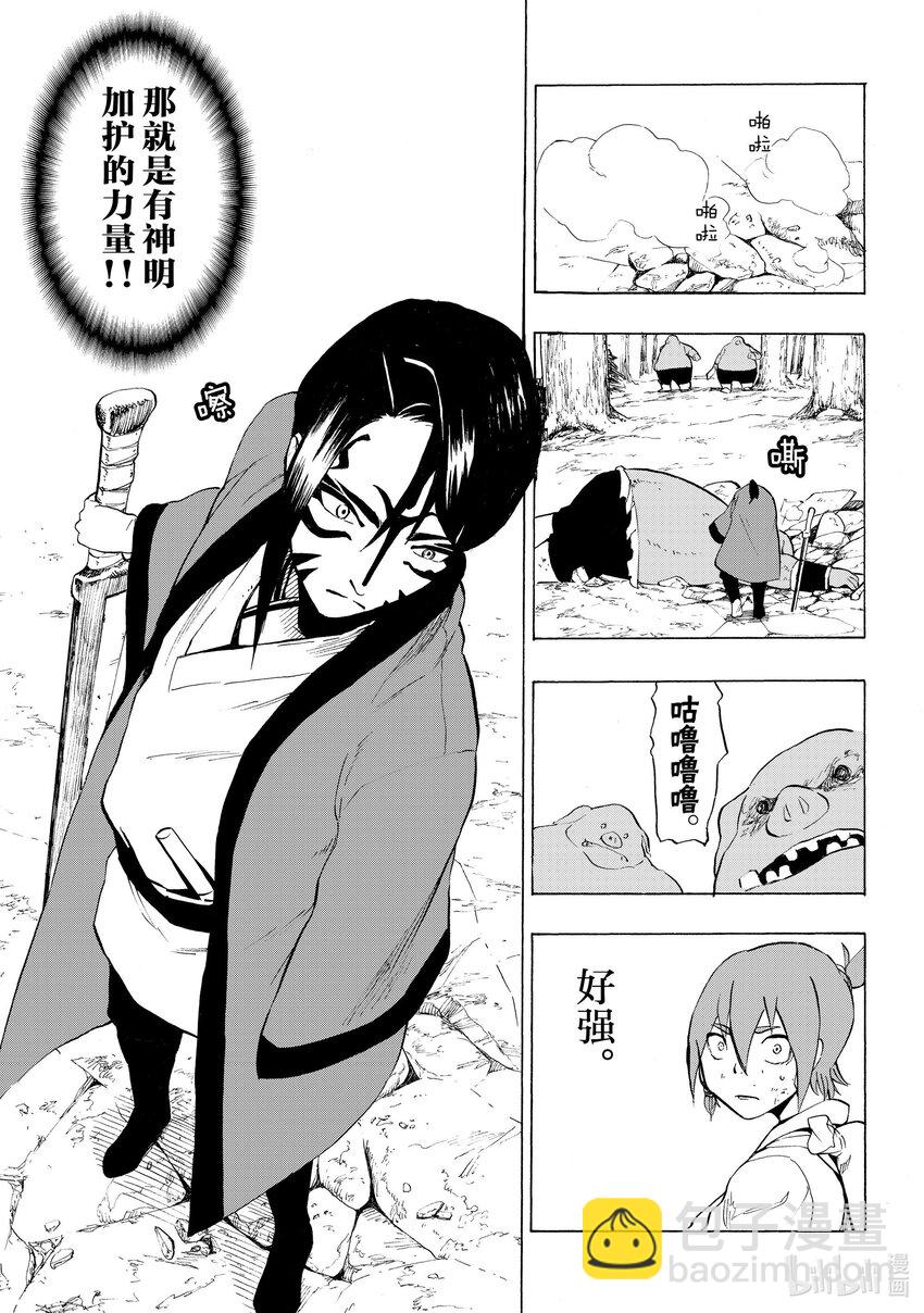 3 第3话16