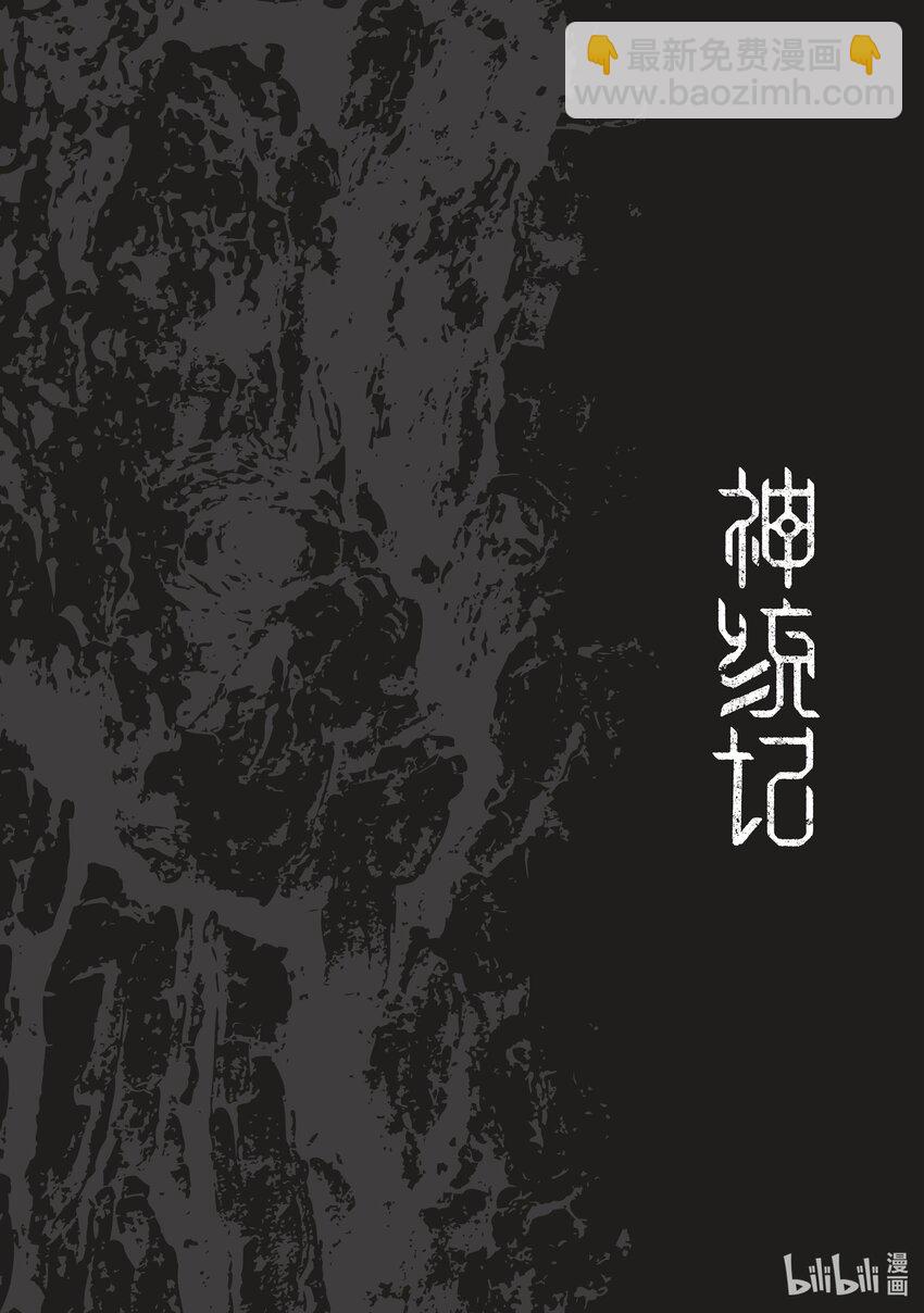 3 第3话17