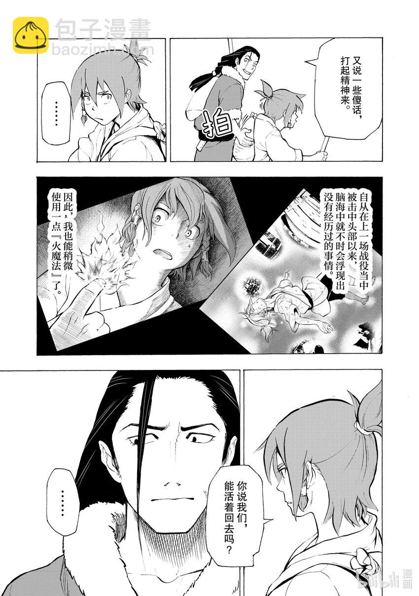 3 第3话2