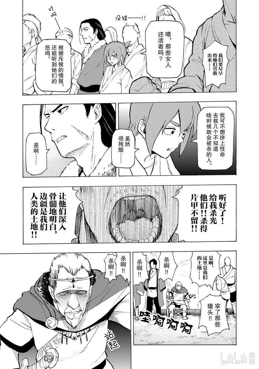 3 第3话4