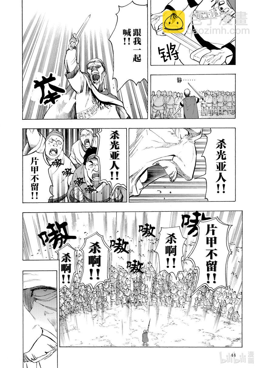 3 第3话5