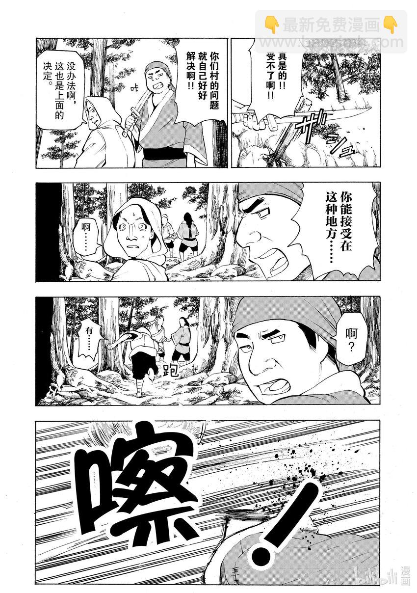 3 第3话7