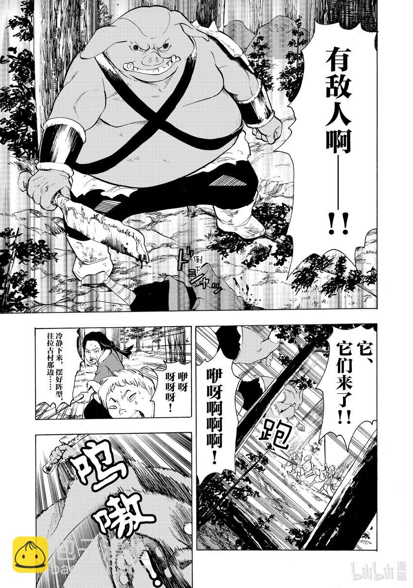 3 第3话8