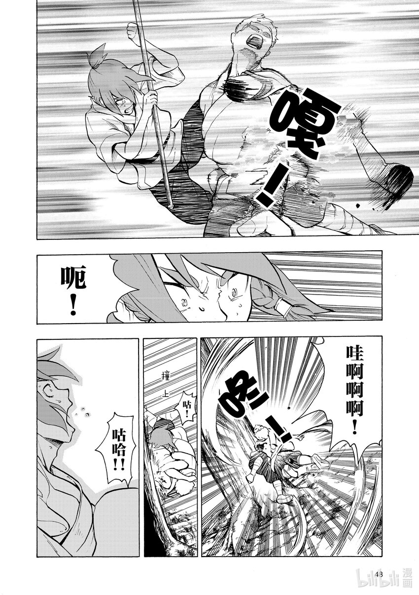 3 第3话9