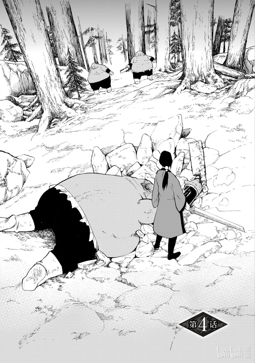 4 第4话0