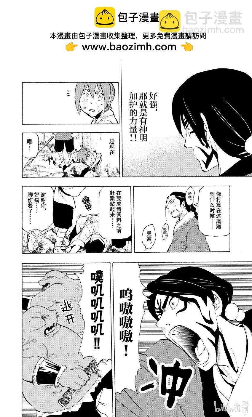 4 第4话1