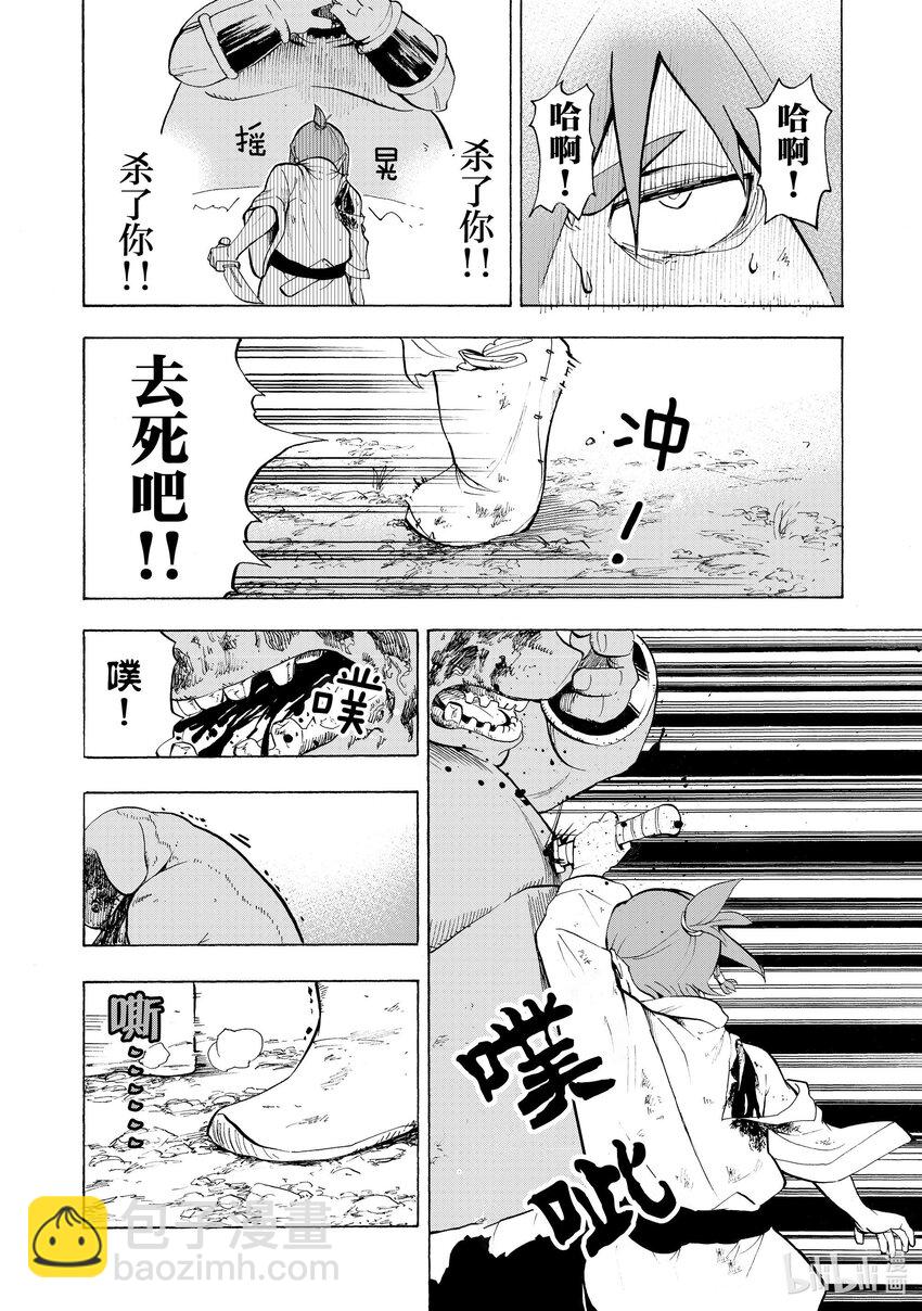 4 第4话11