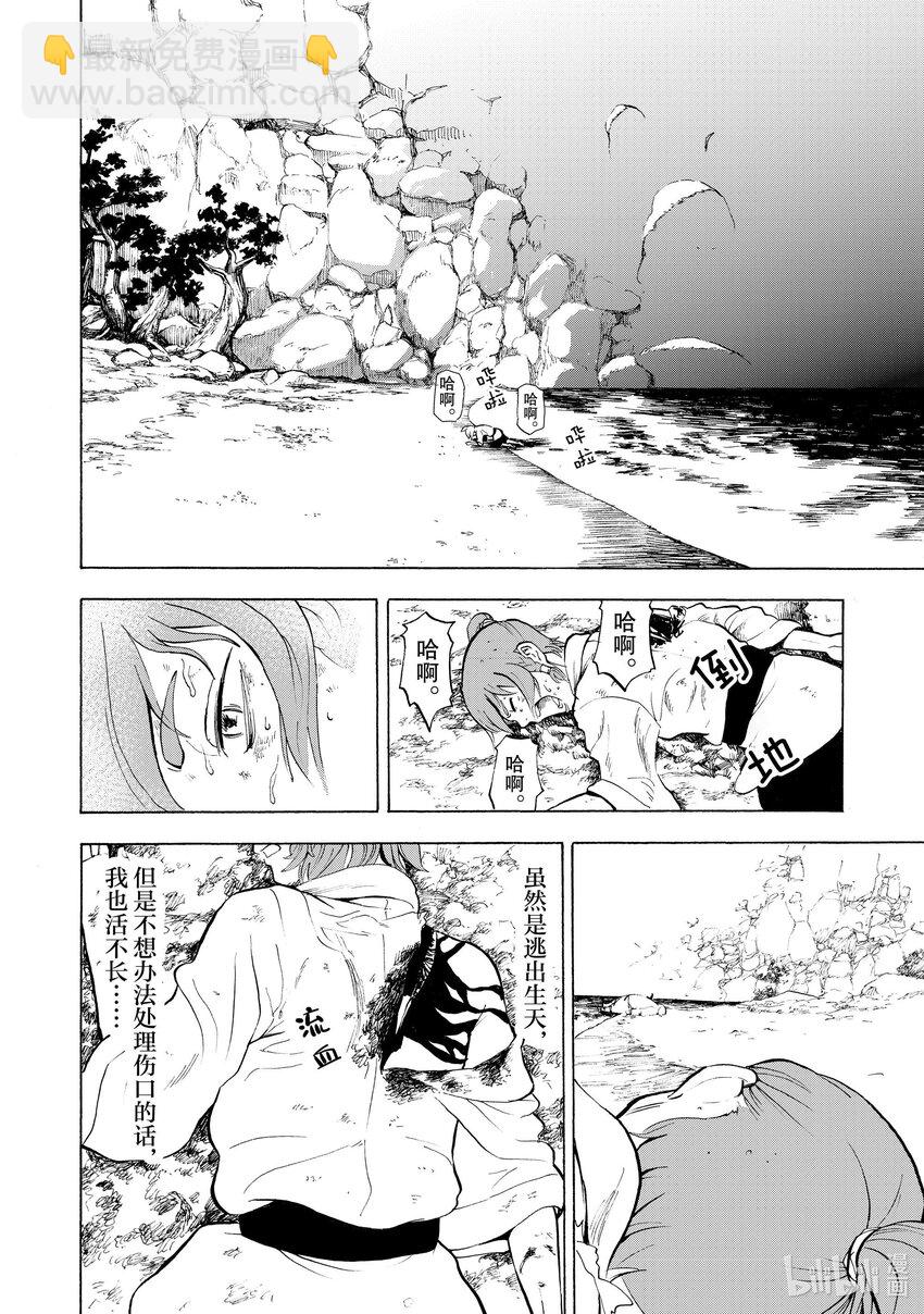 4 第4话13