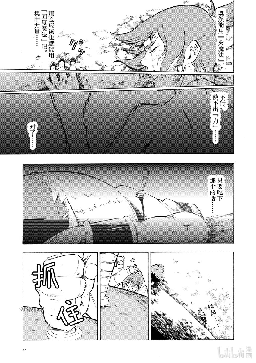 4 第4话14