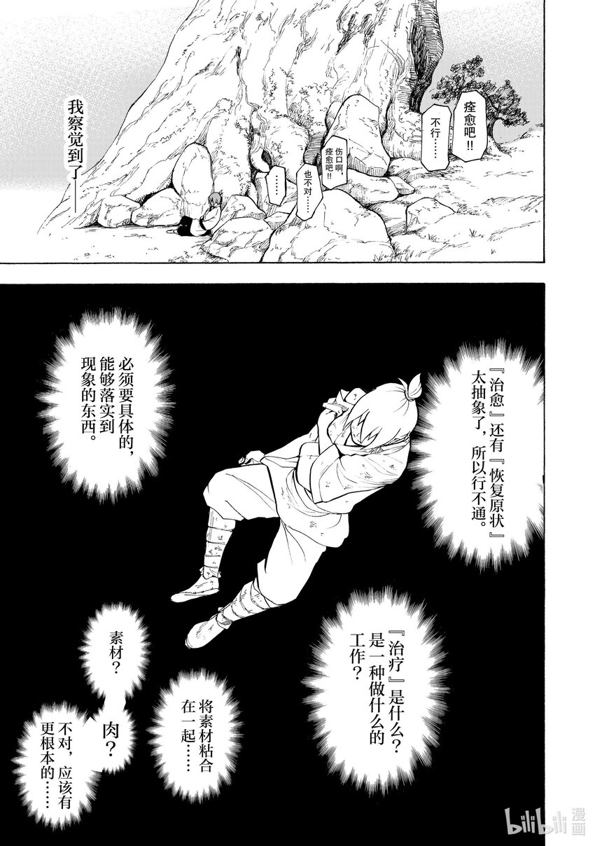 4 第4话16