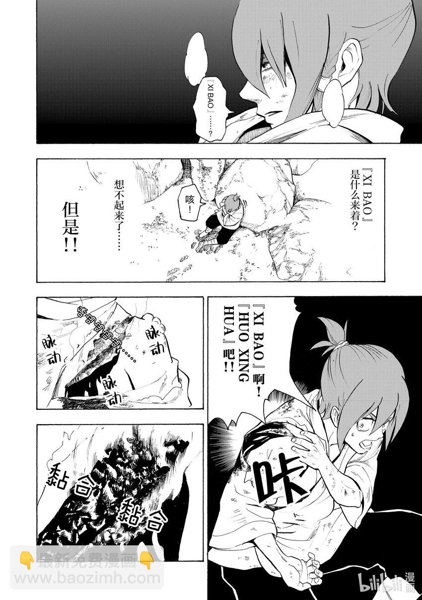 4 第4话17