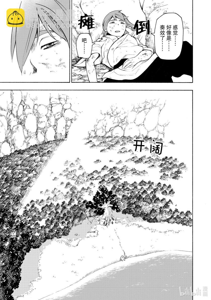4 第4话18