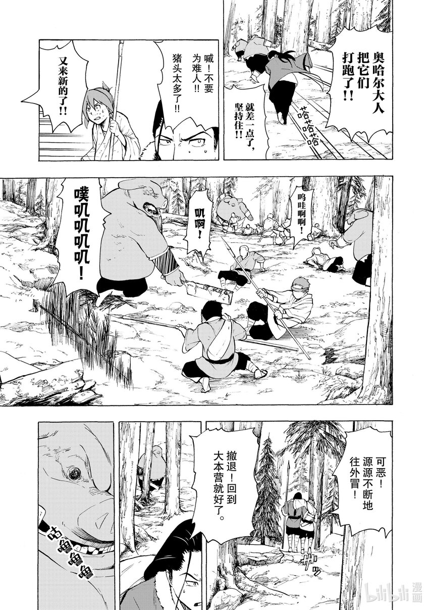 4 第4话2