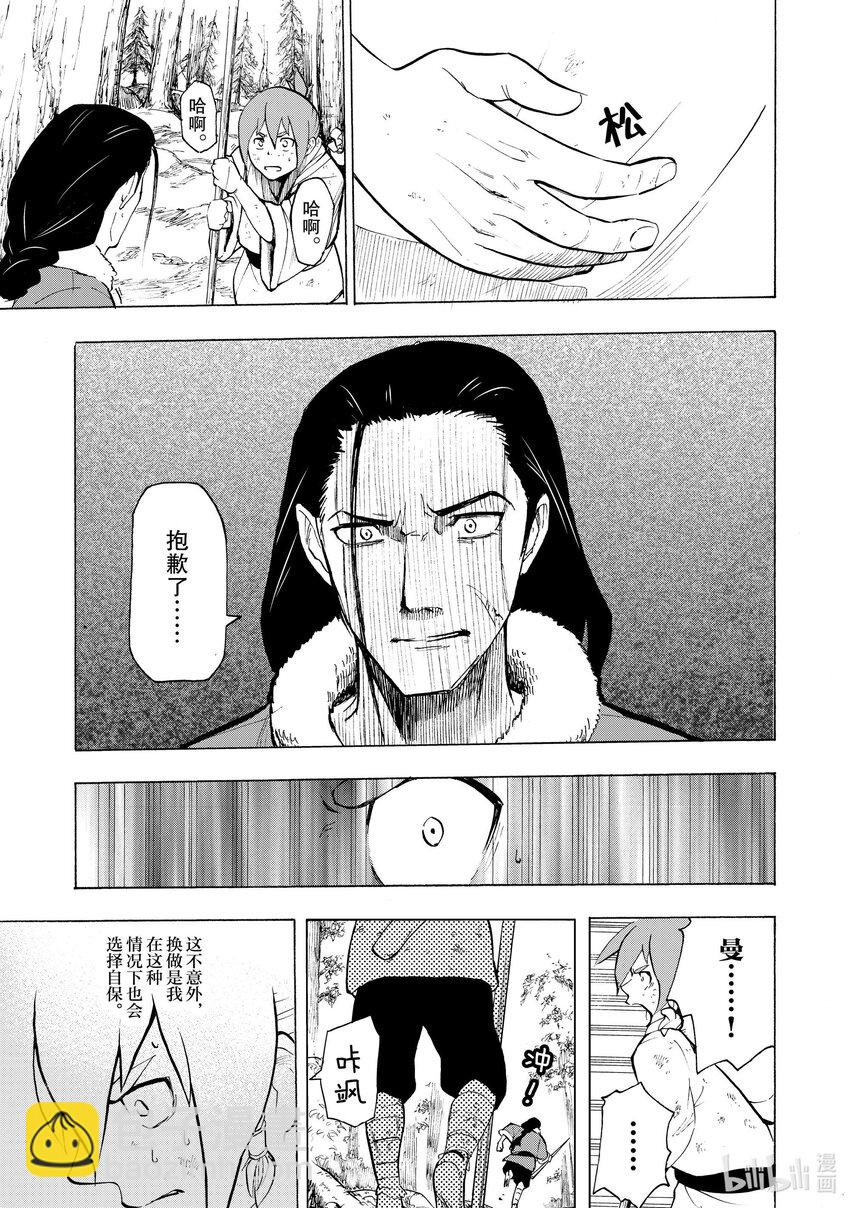 4 第4话4