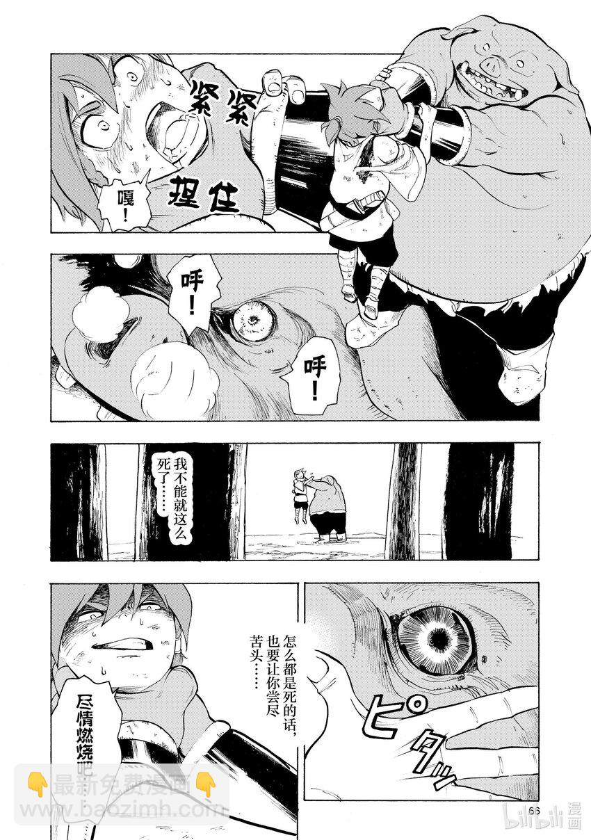 4 第4话9