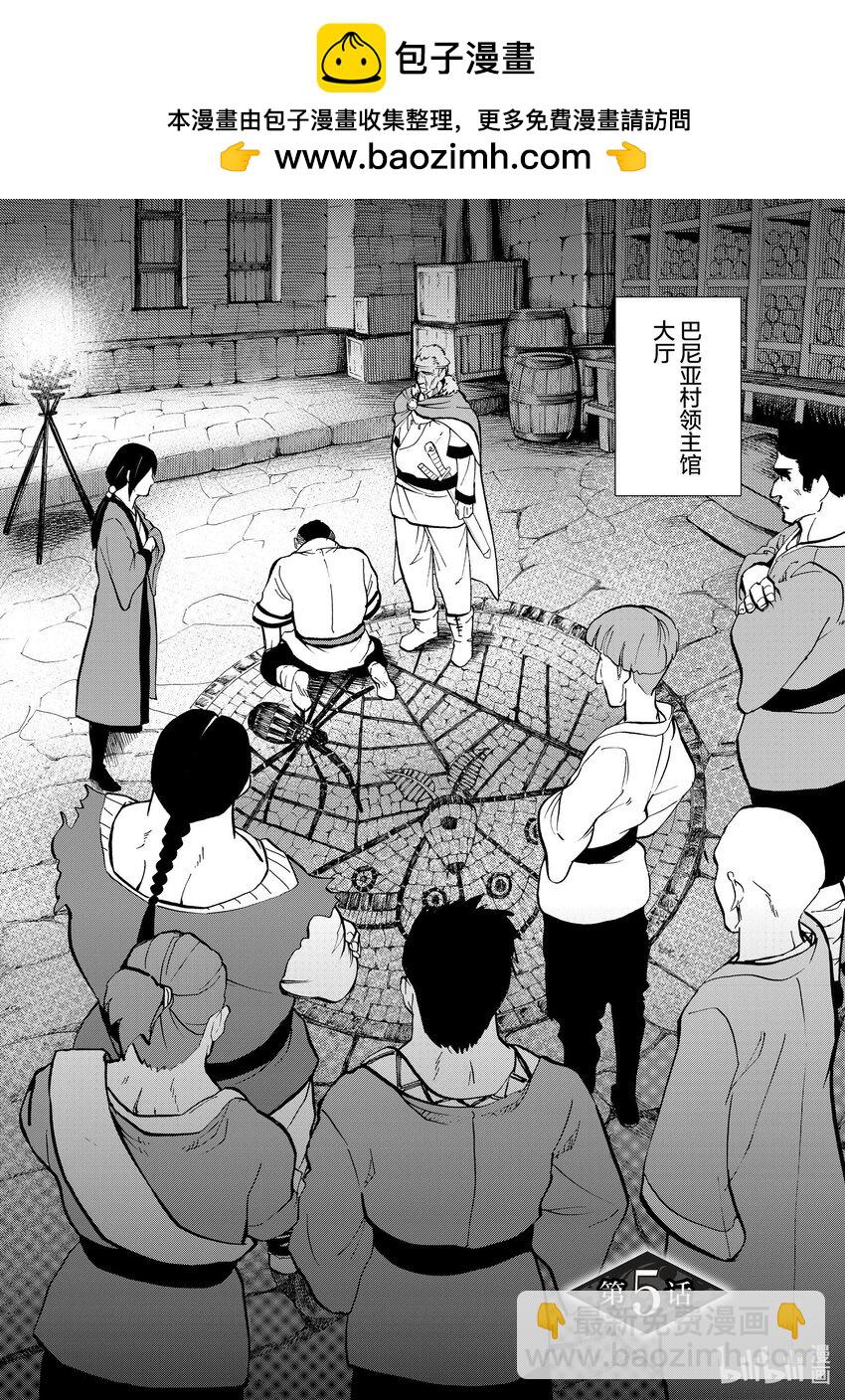 5 第5话1