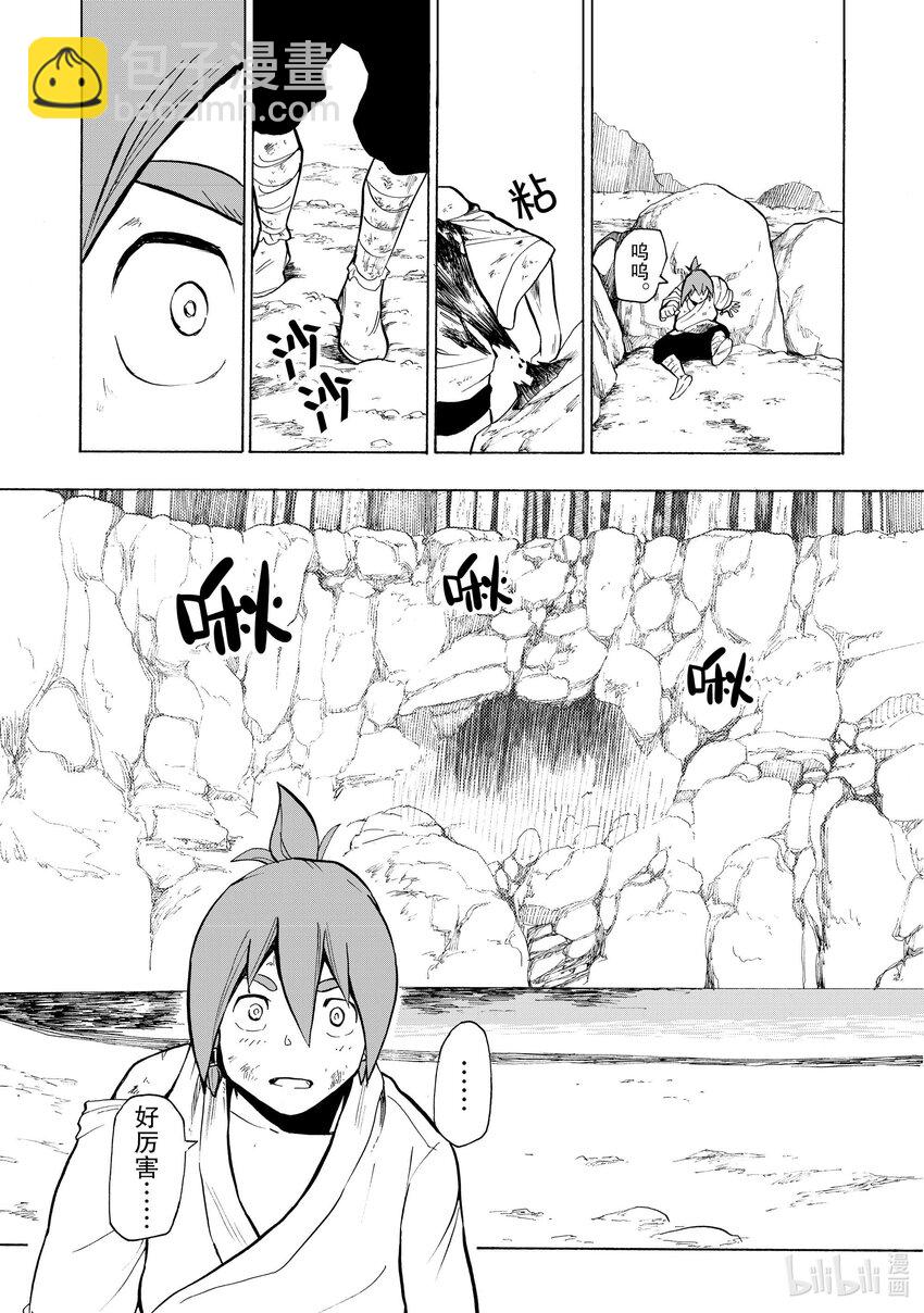 5 第5话12