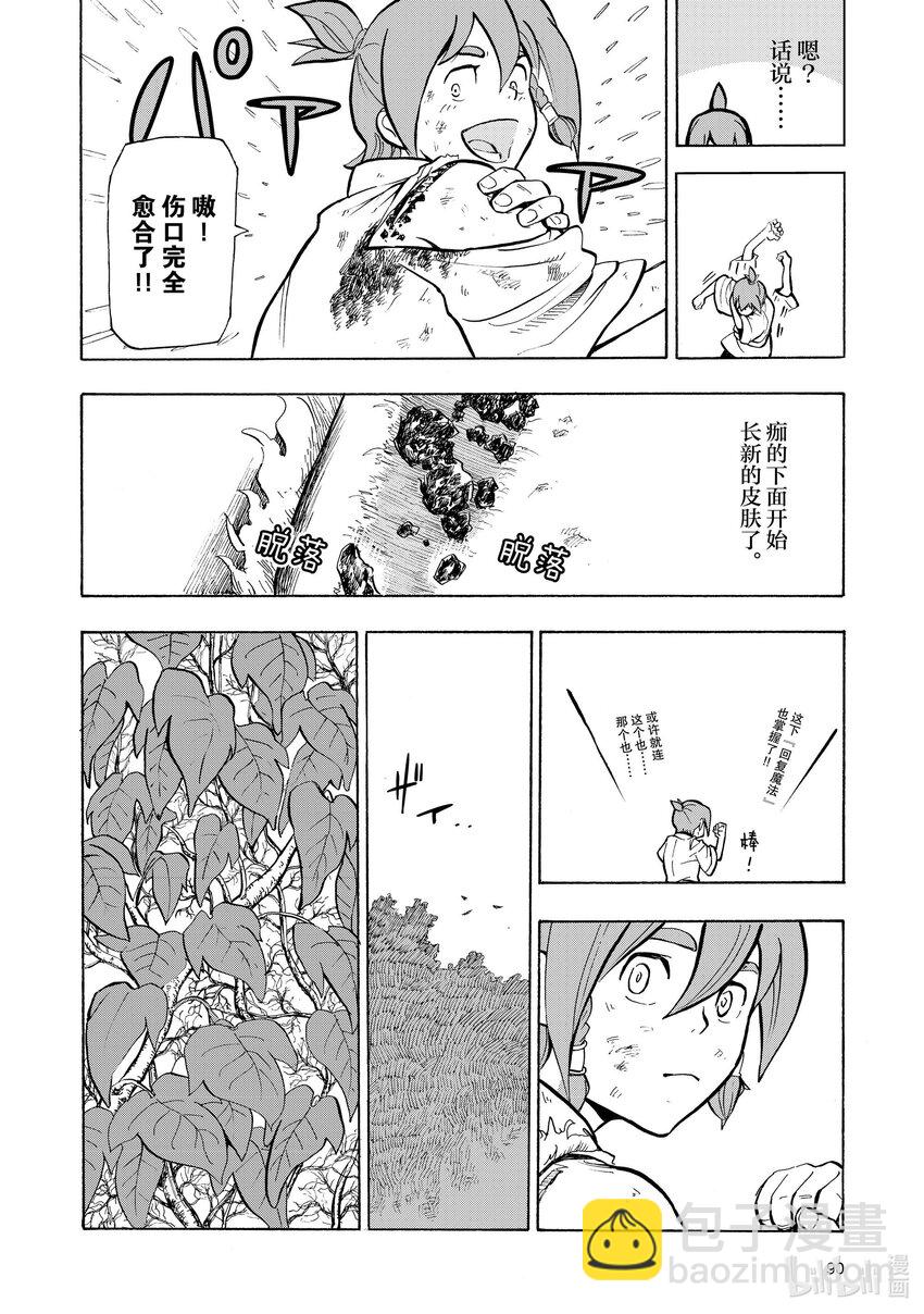 5 第5话13