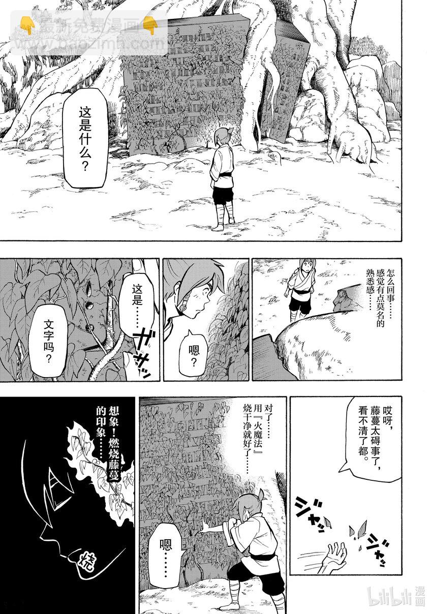 5 第5话14