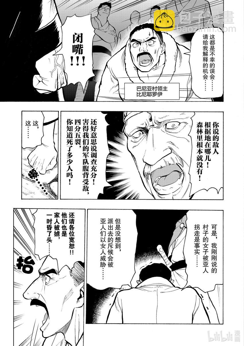 5 第5话2