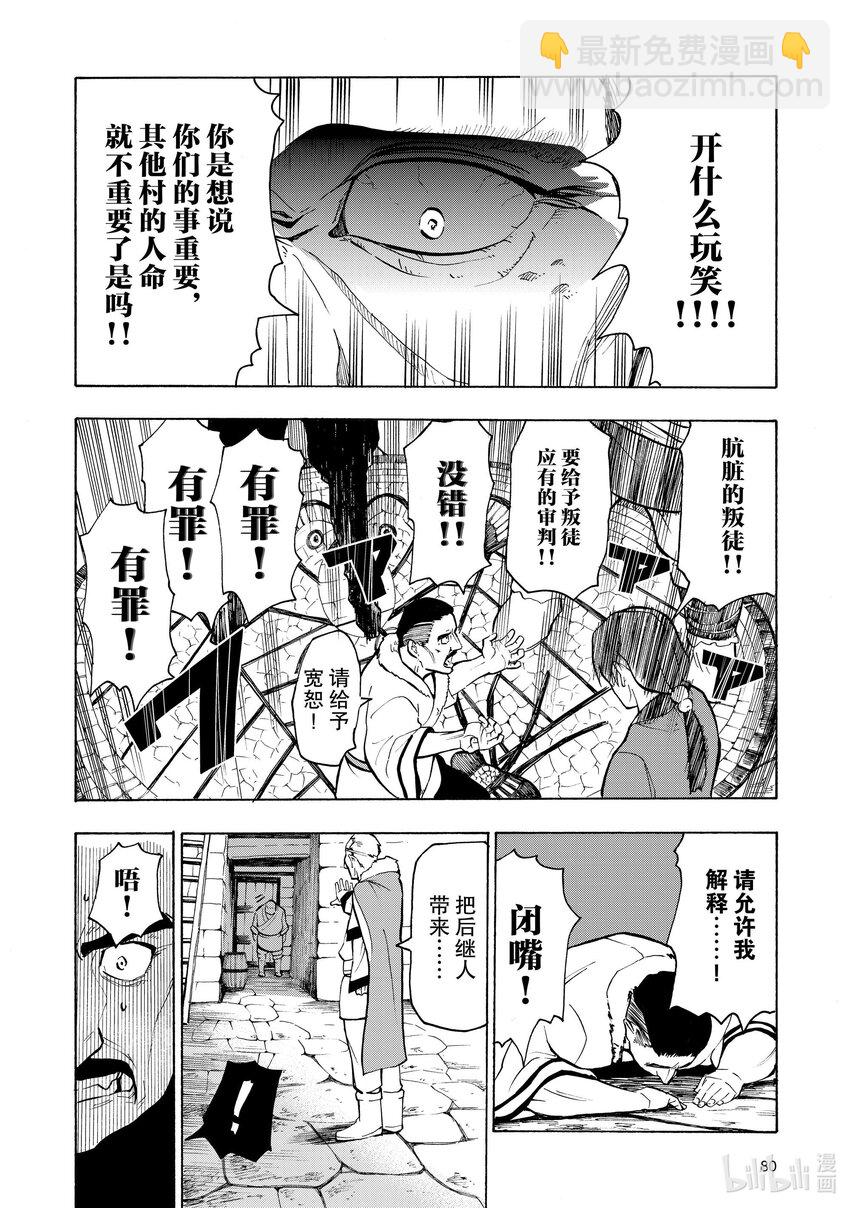 5 第5话3