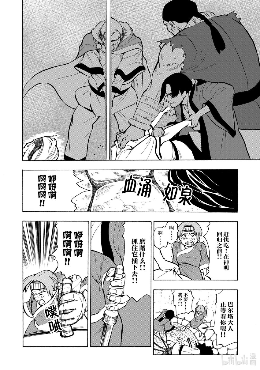 5 第5话7