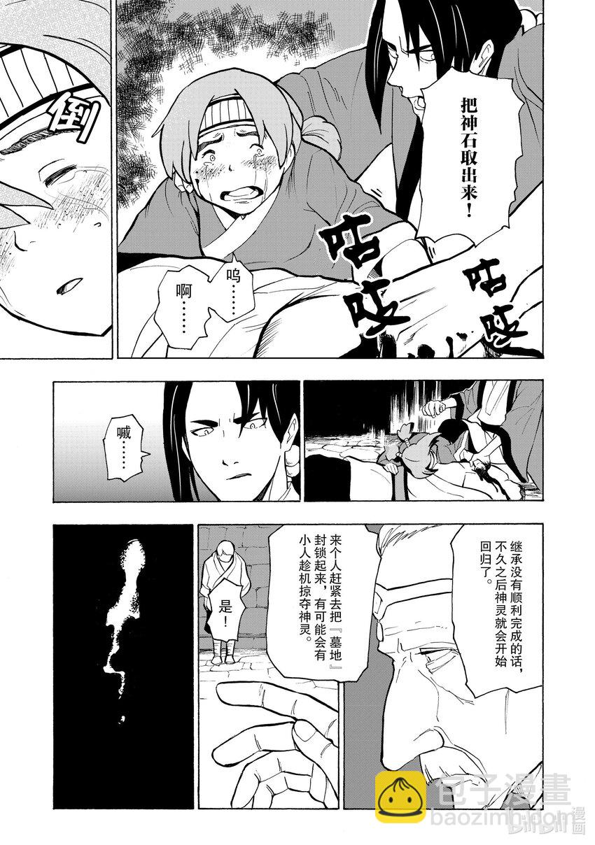 5 第5话8