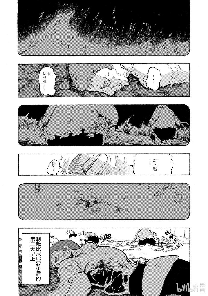 6 第6话0
