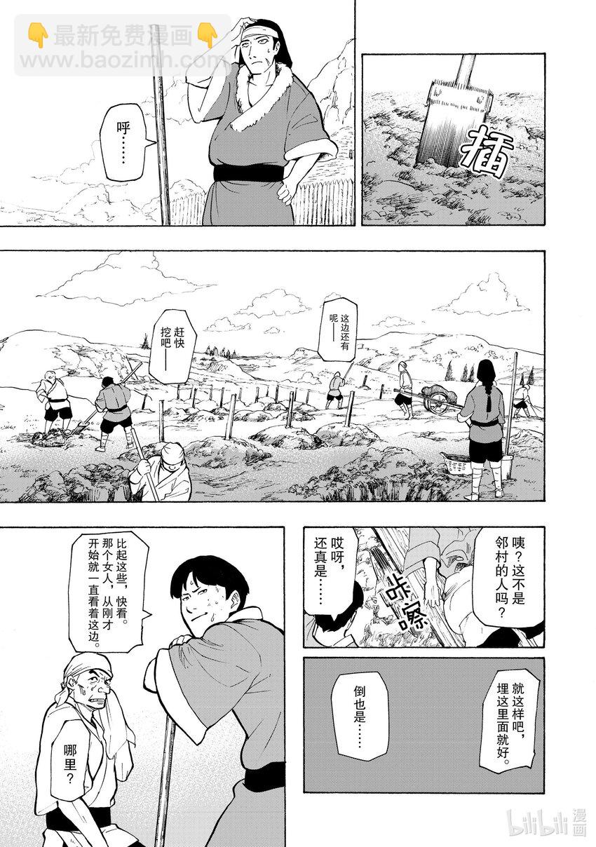6 第6话10