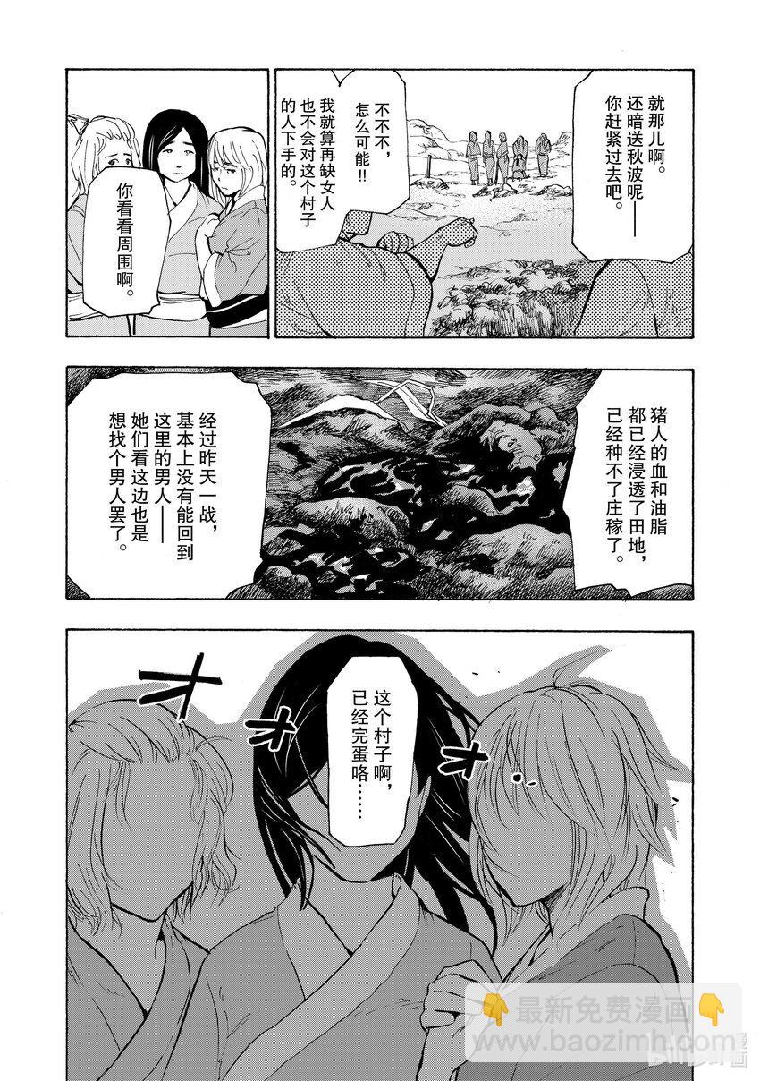 6 第6话11