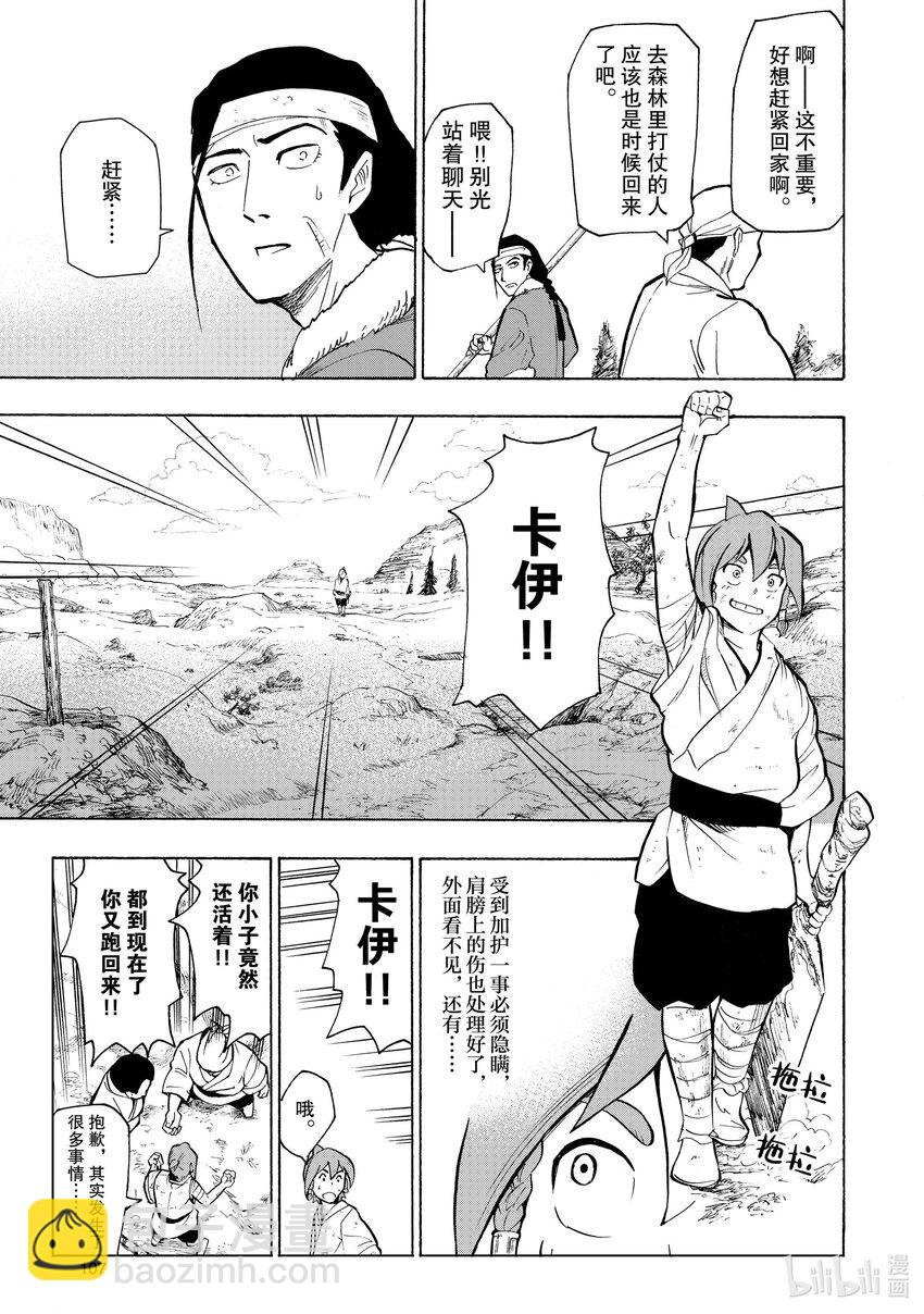 6 第6话12