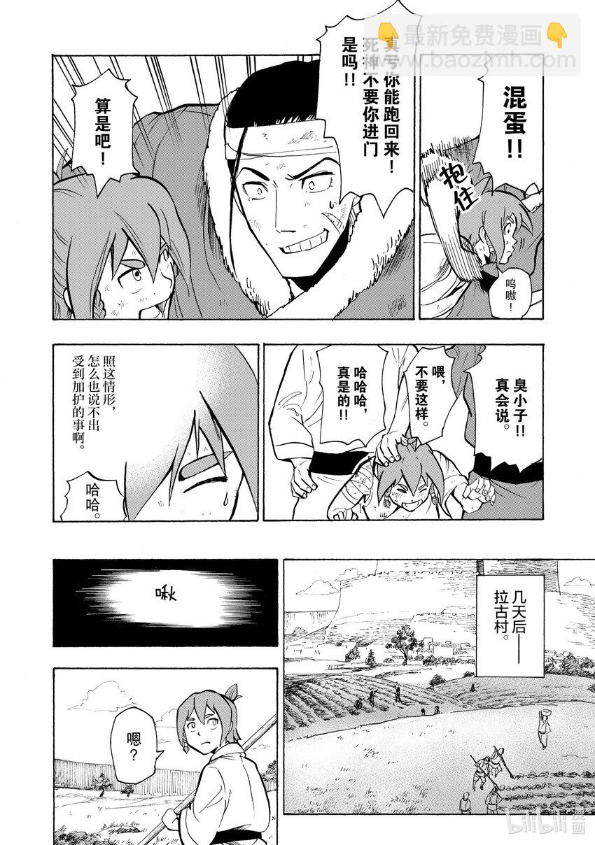 6 第6话13