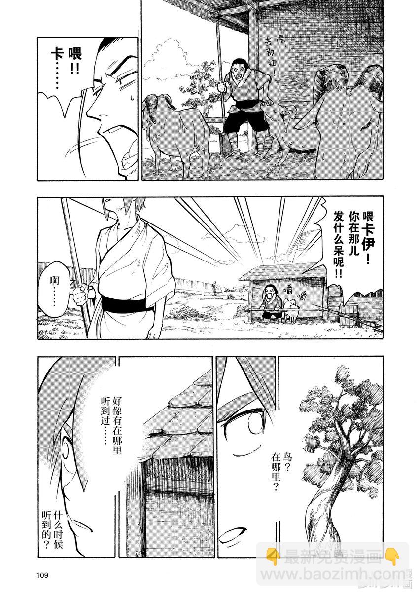 6 第6话14