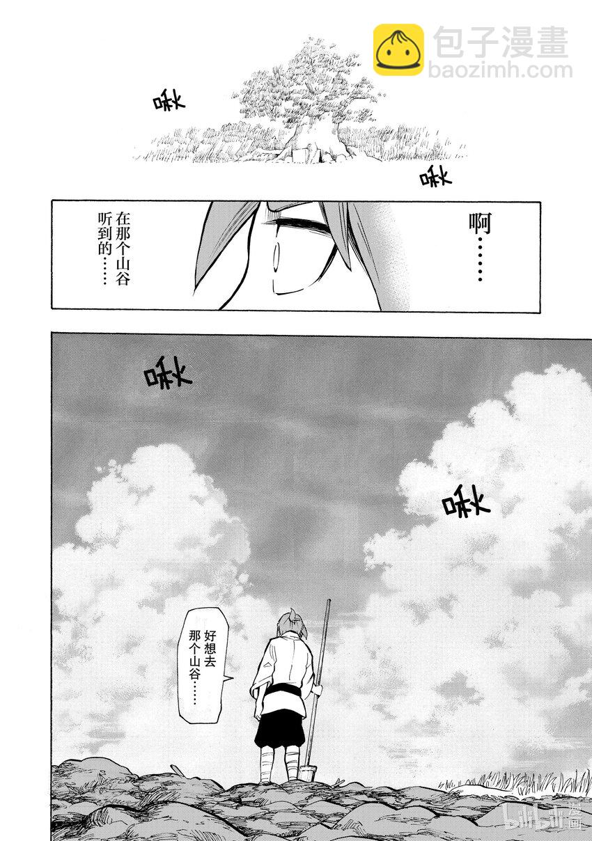 6 第6话15