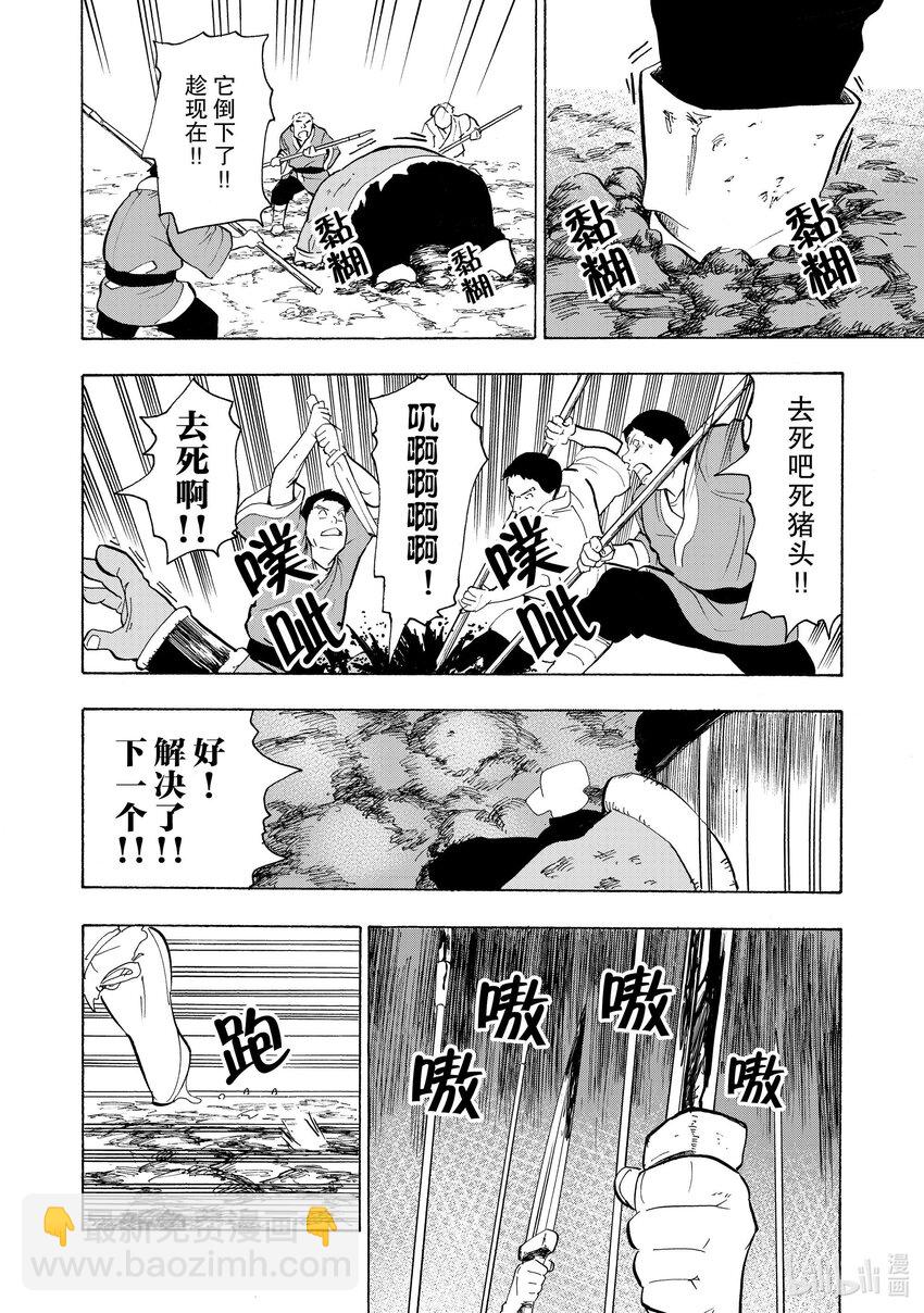 6 第6话3