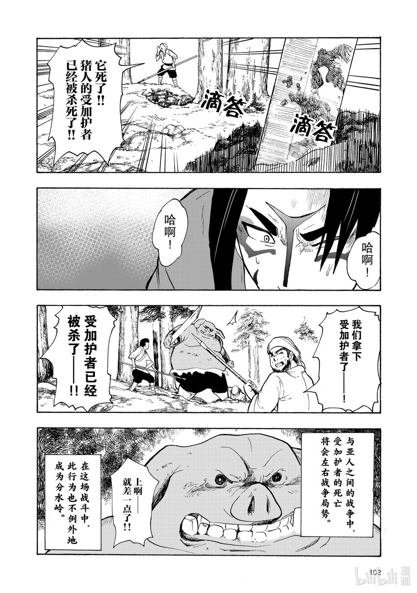 6 第6话7
