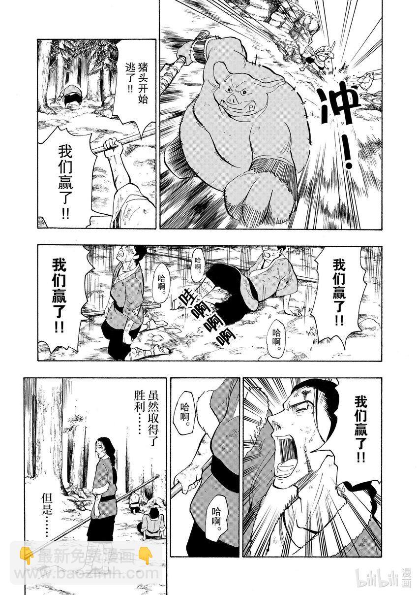6 第6话8