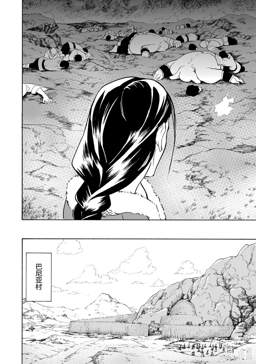 6 第6话9