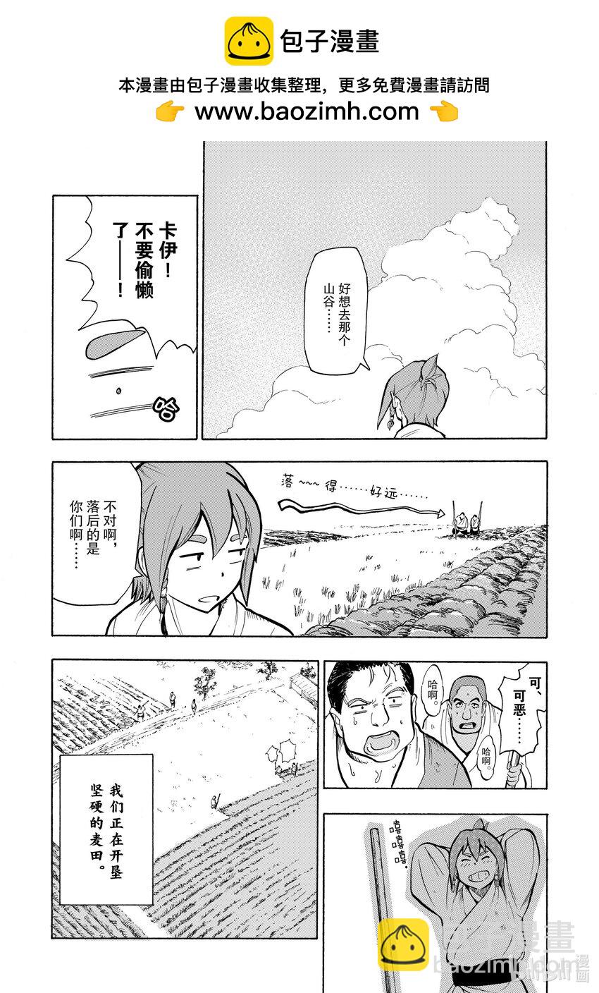 7 第7话1